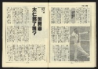 《新路線週刊NO.6》藏品圖，第28張