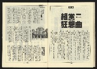 《新路線週刊NO.6》藏品圖，第29張
