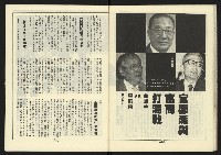 《新路線週刊NO.6》藏品圖，第30張