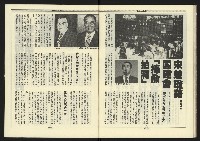 《新路線週刊NO.6》藏品圖，第31張