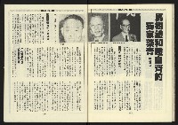 《新路線週刊NO.6》藏品圖，第32張