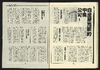 《新路線週刊NO.6》藏品圖，第33張