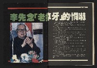 《新路線週刊NO.6》藏品圖，第34張