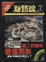 《新路線週刊NO.7》的圖片