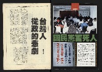 《新路線週刊NO.7》藏品圖，第2張