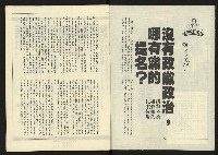 《新路線週刊NO.7》藏品圖，第3張