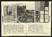 《新路線週刊NO.7》藏品圖，第5張