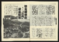 《新路線週刊NO.7》藏品圖，第7張