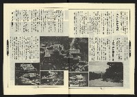 《新路線週刊NO.7》藏品圖，第8張