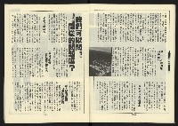 《新路線週刊NO.7》藏品圖，第10張