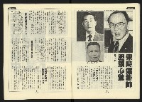 《新路線週刊NO.7》藏品圖，第11張