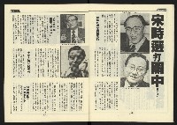 《新路線週刊NO.7》藏品圖，第12張