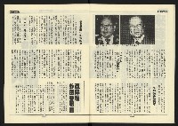 《新路線週刊NO.7》藏品圖，第13張