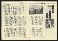 《新路線週刊NO.7》藏品圖，第14張