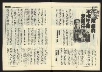 《新路線週刊NO.7》藏品圖，第15張