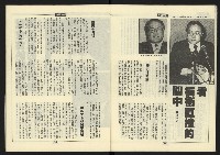 《新路線週刊NO.7》藏品圖，第16張