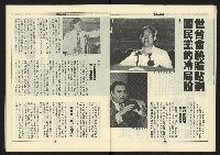 《新路線週刊NO.7》藏品圖，第17張