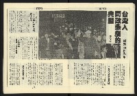 《新路線週刊NO.7》藏品圖，第18張