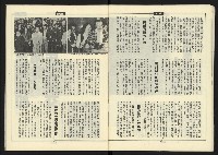 《新路線週刊NO.7》藏品圖，第19張