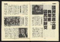 《新路線週刊NO.7》藏品圖，第20張
