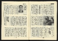 《新路線週刊NO.7》藏品圖，第21張