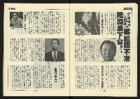 《新路線週刊NO.7》藏品圖，第22張