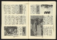 《新路線週刊NO.7》藏品圖，第23張