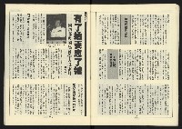 《新路線週刊NO.7》藏品圖，第24張