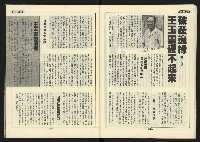 《新路線週刊NO.7》藏品圖，第25張