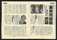 《新路線週刊NO.7》藏品圖，第26張