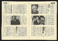 《新路線週刊NO.7》藏品圖，第27張