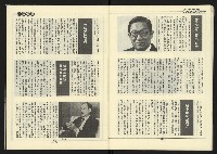 《新路線週刊NO.7》藏品圖，第28張