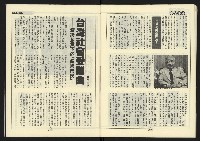 《新路線週刊NO.7》藏品圖，第29張