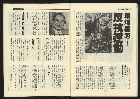 《新路線週刊NO.7》藏品圖，第30張