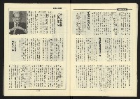 《新路線週刊NO.7》藏品圖，第31張