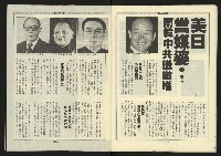 《新路線週刊NO.7》藏品圖，第33張