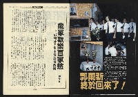 《新路線週刊NO.8》藏品圖，第2張