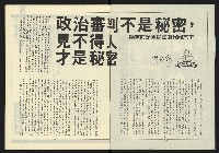 《新路線週刊NO.8》藏品圖，第3張