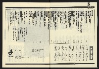 《新路線週刊NO.8》藏品圖，第4張