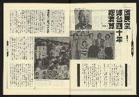 《新路線週刊NO.8》藏品圖，第5張