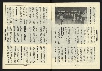 《新路線週刊NO.8》藏品圖，第6張