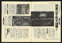 《新路線週刊NO.8》藏品圖，第7張