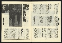 《新路線週刊NO.8》藏品圖，第8張