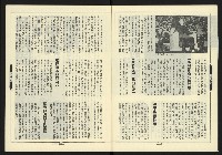 《新路線週刊NO.8》藏品圖，第9張