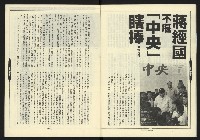 《新路線週刊NO.8》藏品圖，第10張