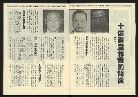 《新路線週刊NO.8》藏品圖，第11張