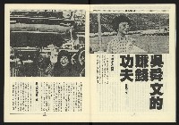《新路線週刊NO.8》藏品圖，第12張