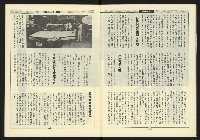 《新路線週刊NO.8》藏品圖，第13張