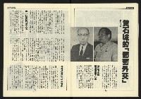 《新路線週刊NO.8》藏品圖，第14張