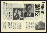 《新路線週刊NO.8》藏品圖，第15張